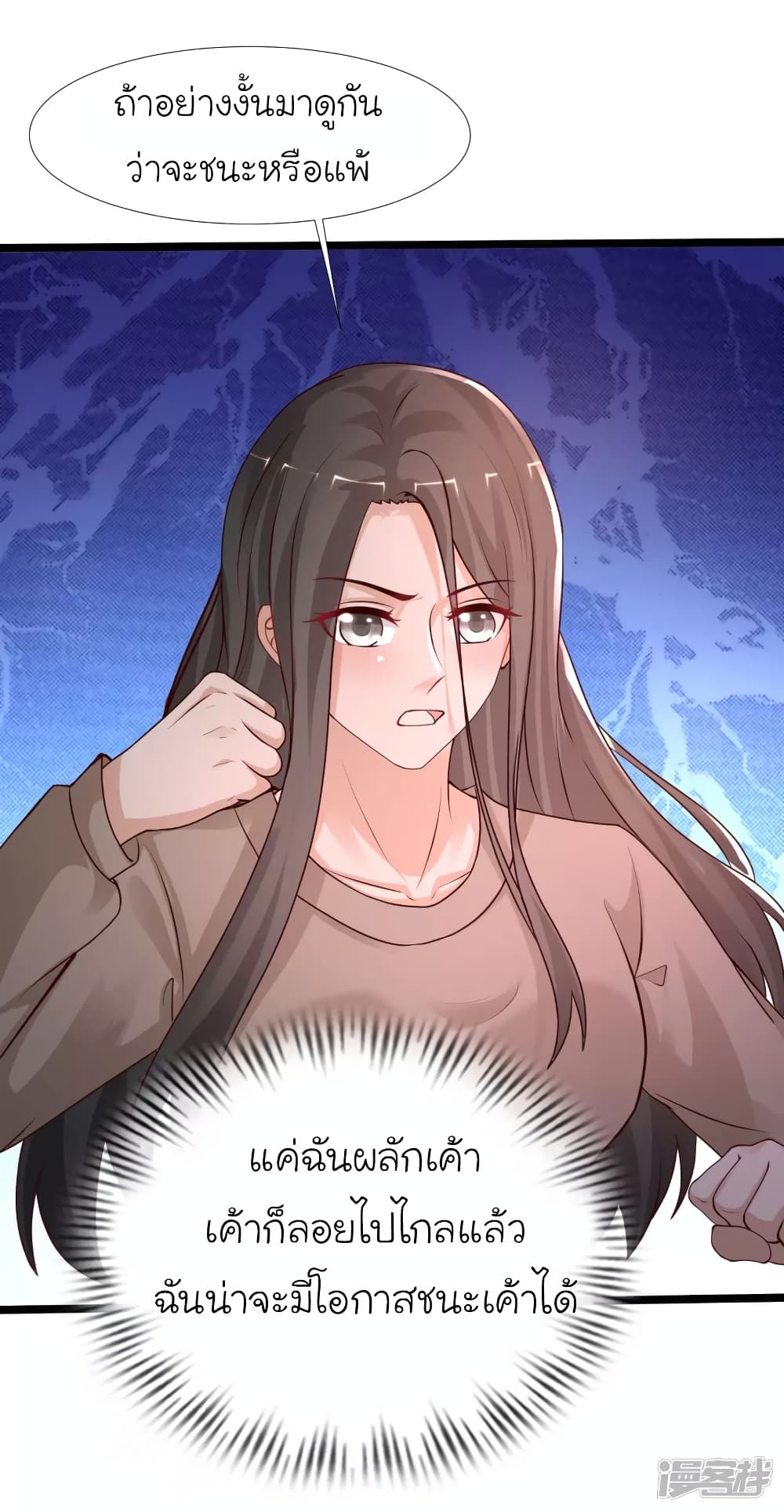 The Strongest Peach Blossom ราชาดอกไม้อมตะ 237-237