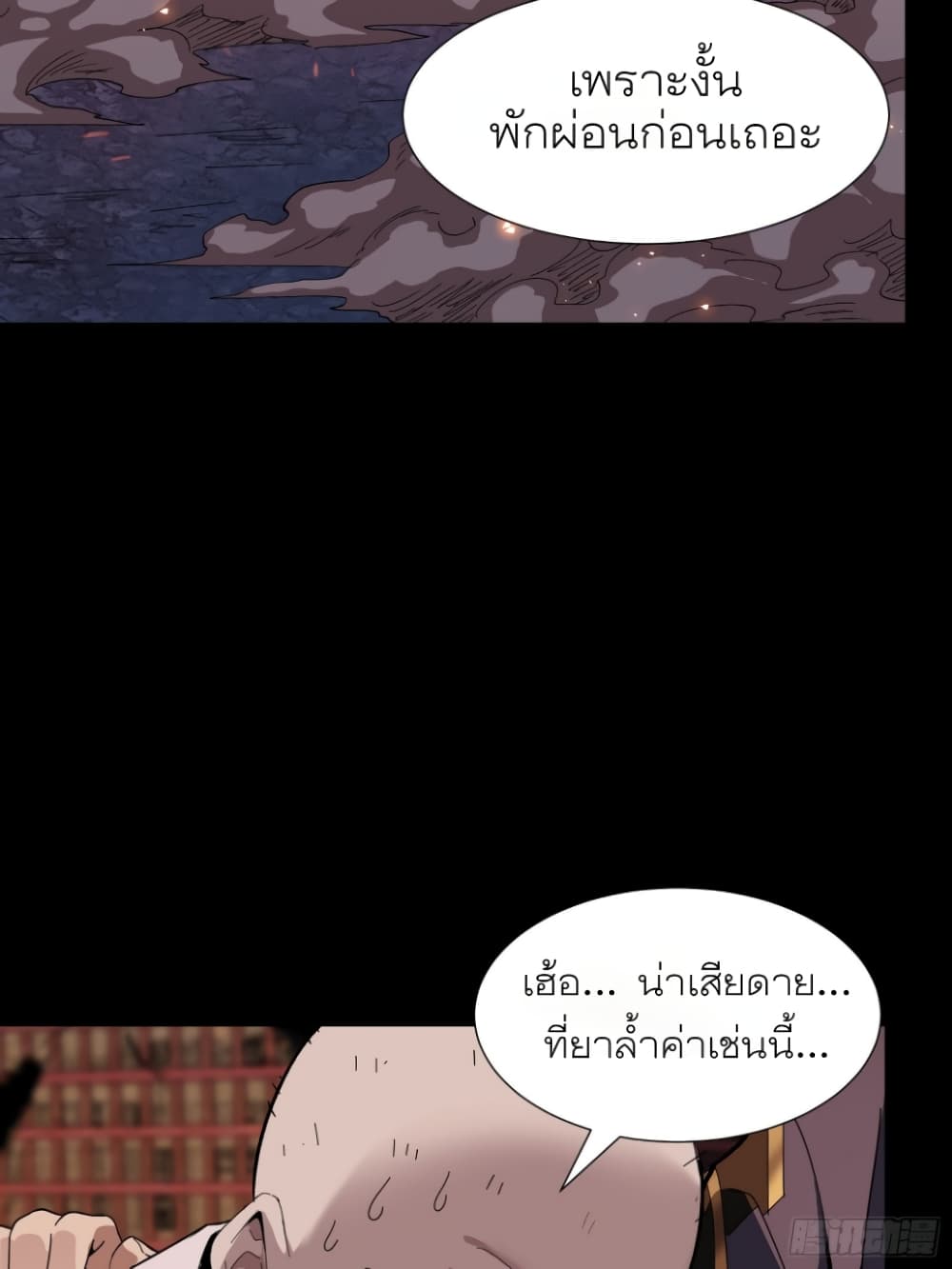 Legend of Star General 58-58