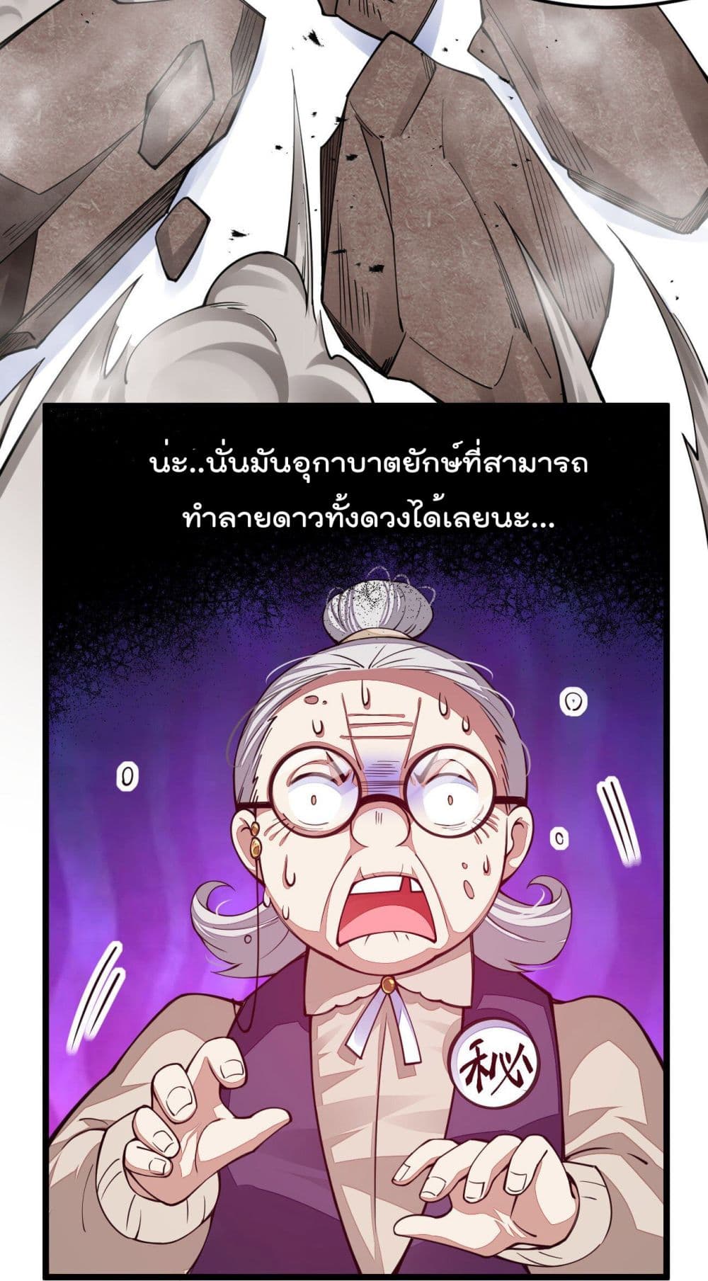 Sword God’s Life Is Not That Boring 22-22