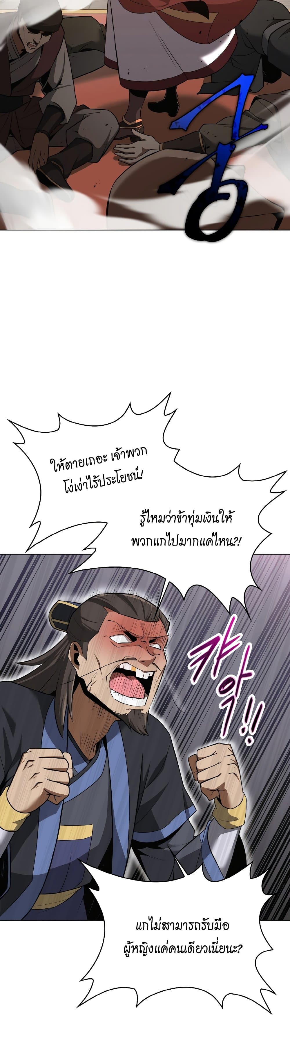 Champion's Path to Murim 27-27