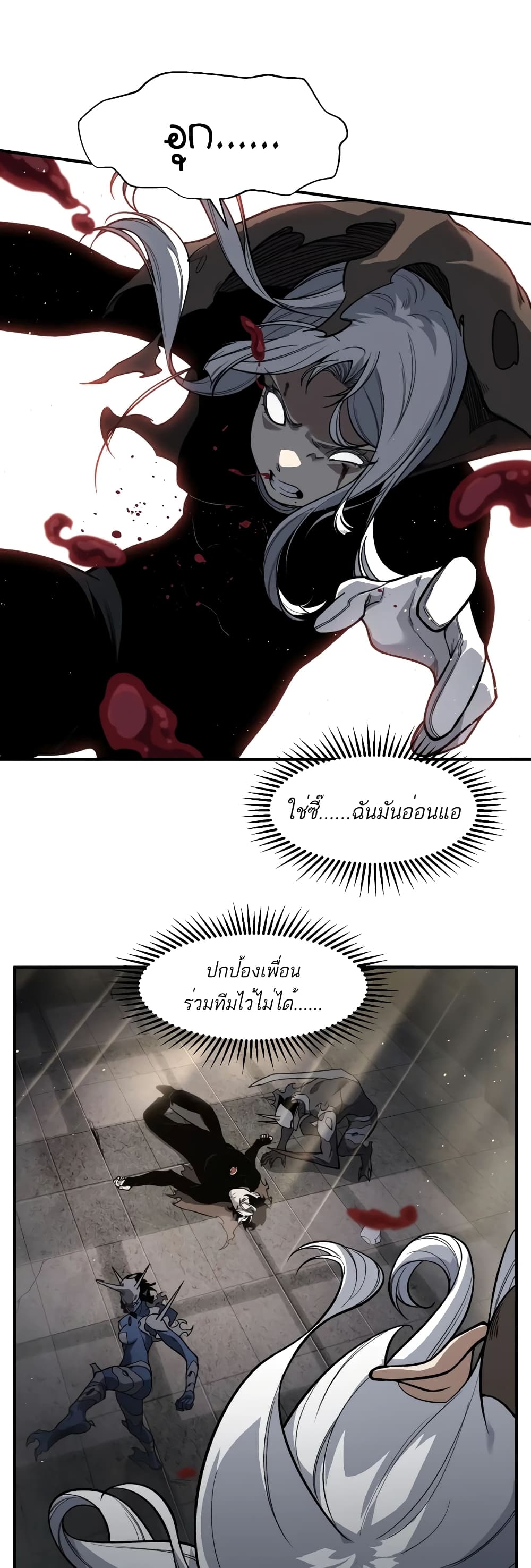 Demonic Evolution 57-57
