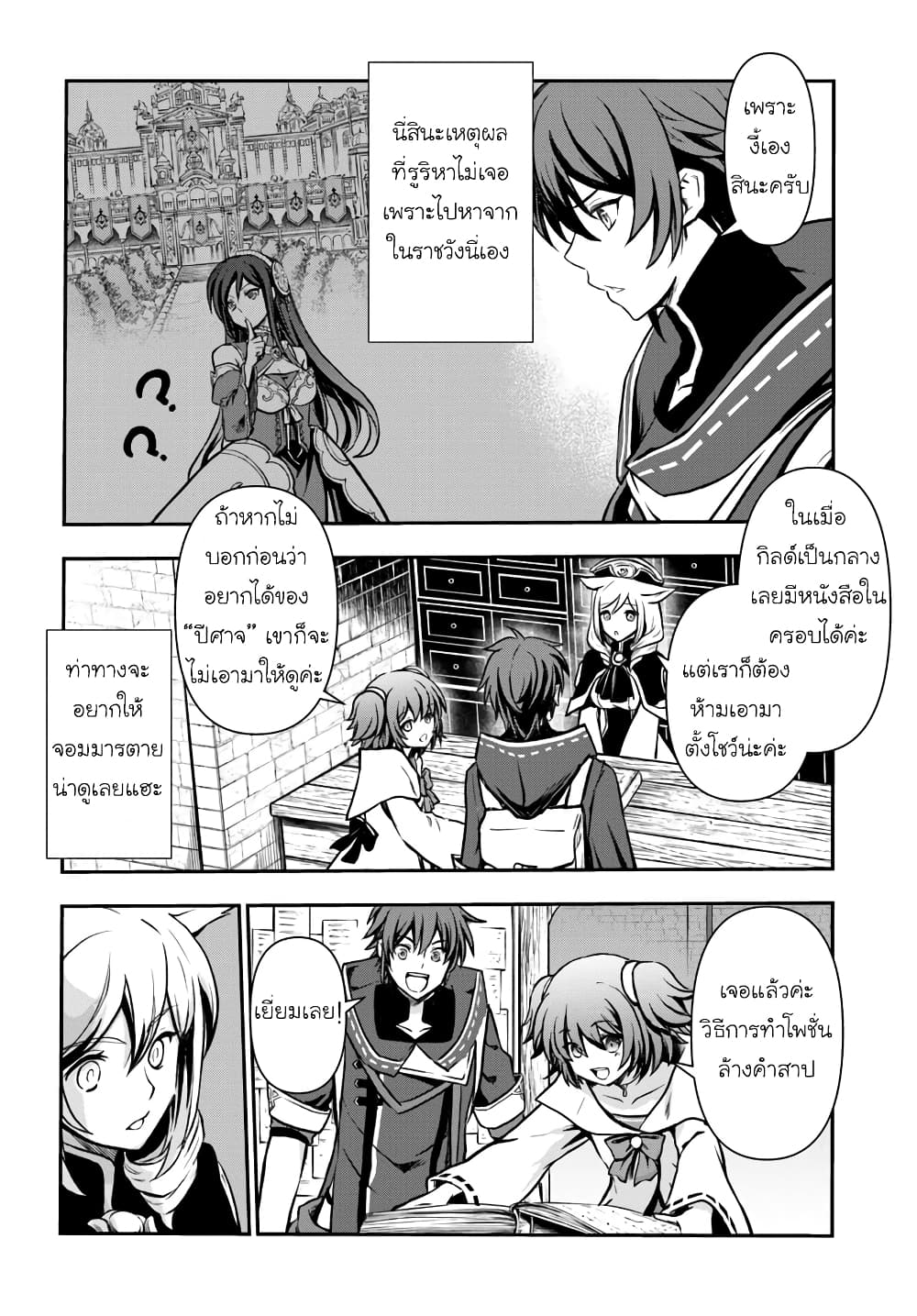 Kanzen Kaihi Healer no Kiseki 10-10