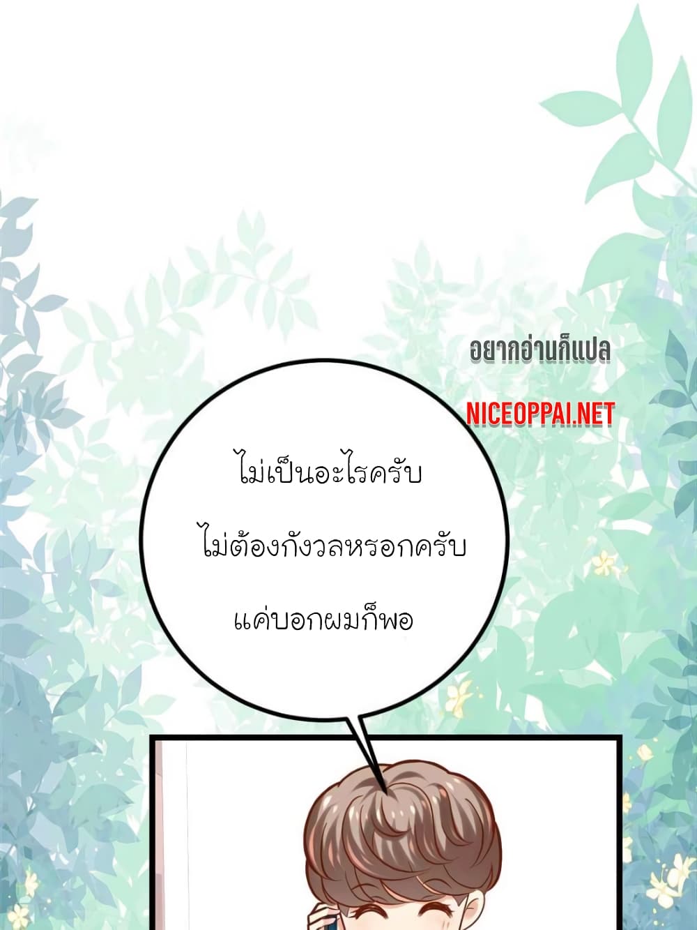 My Beautiful Time with You 125-125