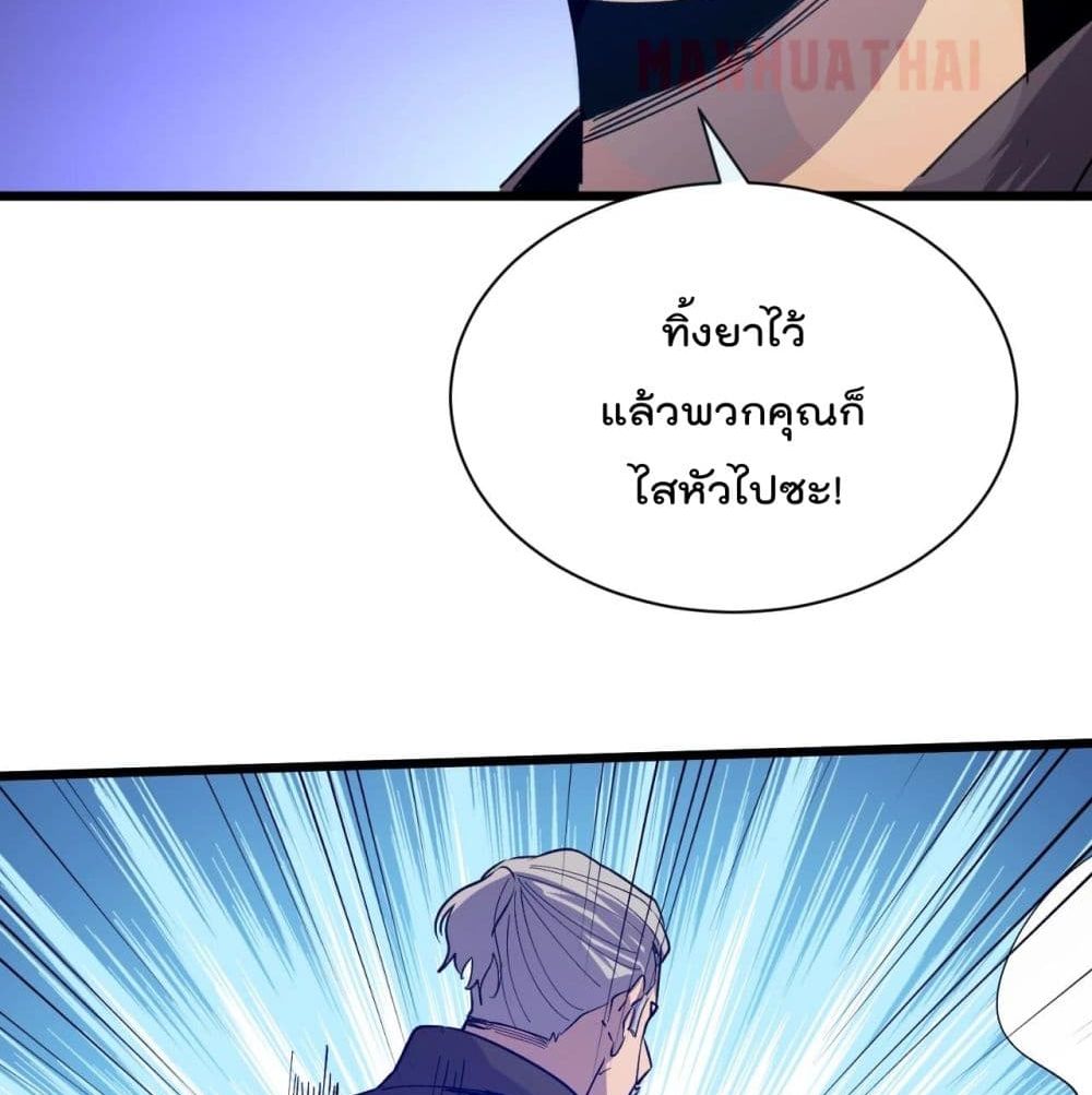 Start Bound to Monkey King หนทางฝึกตนแห่งราชาวานร 5-5