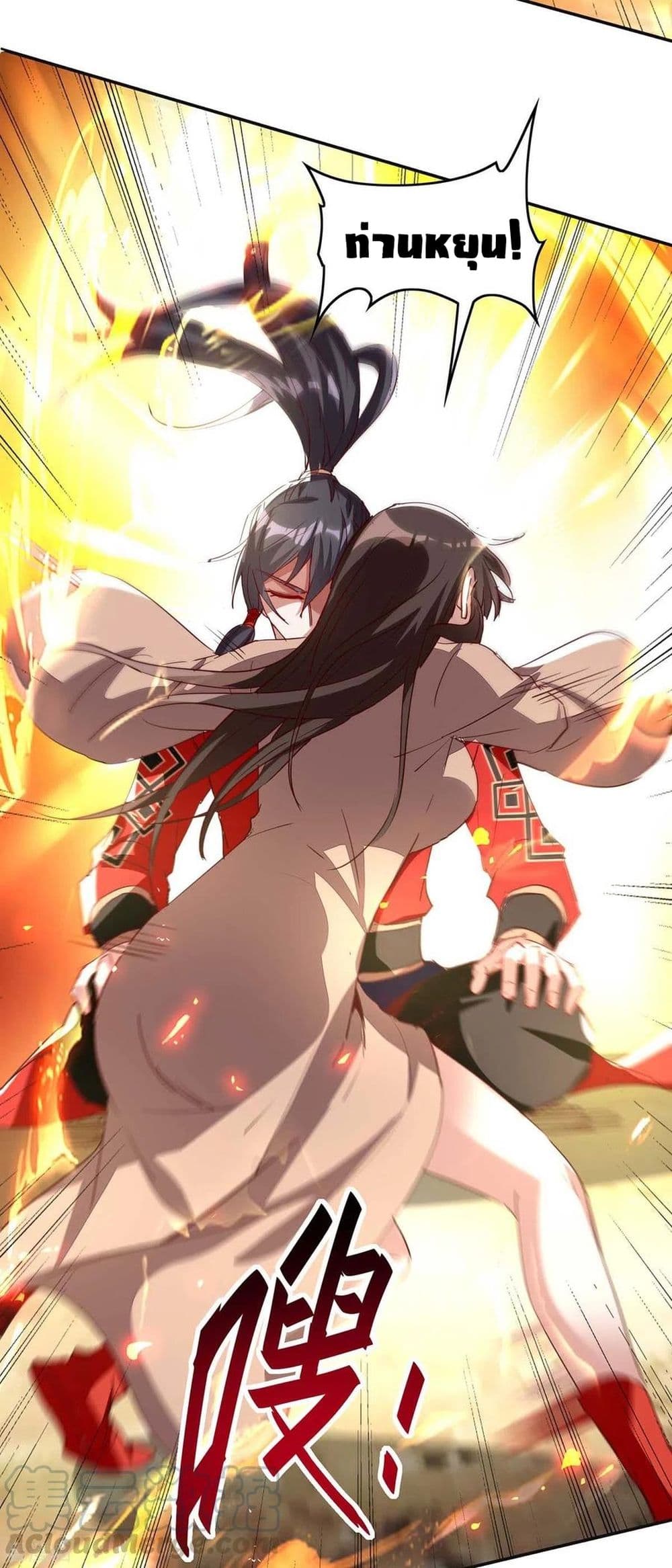 Return of Divine Emperor 203-203