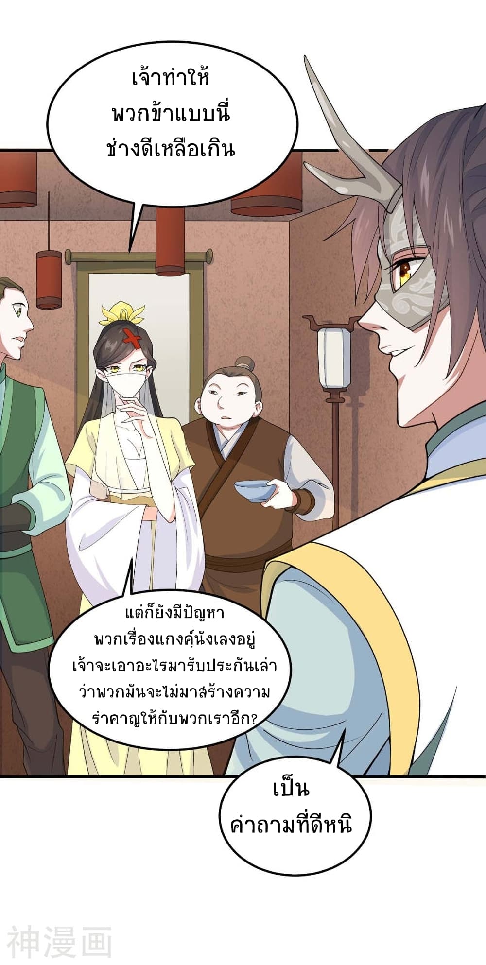 Return of Divine Emperor 156-156