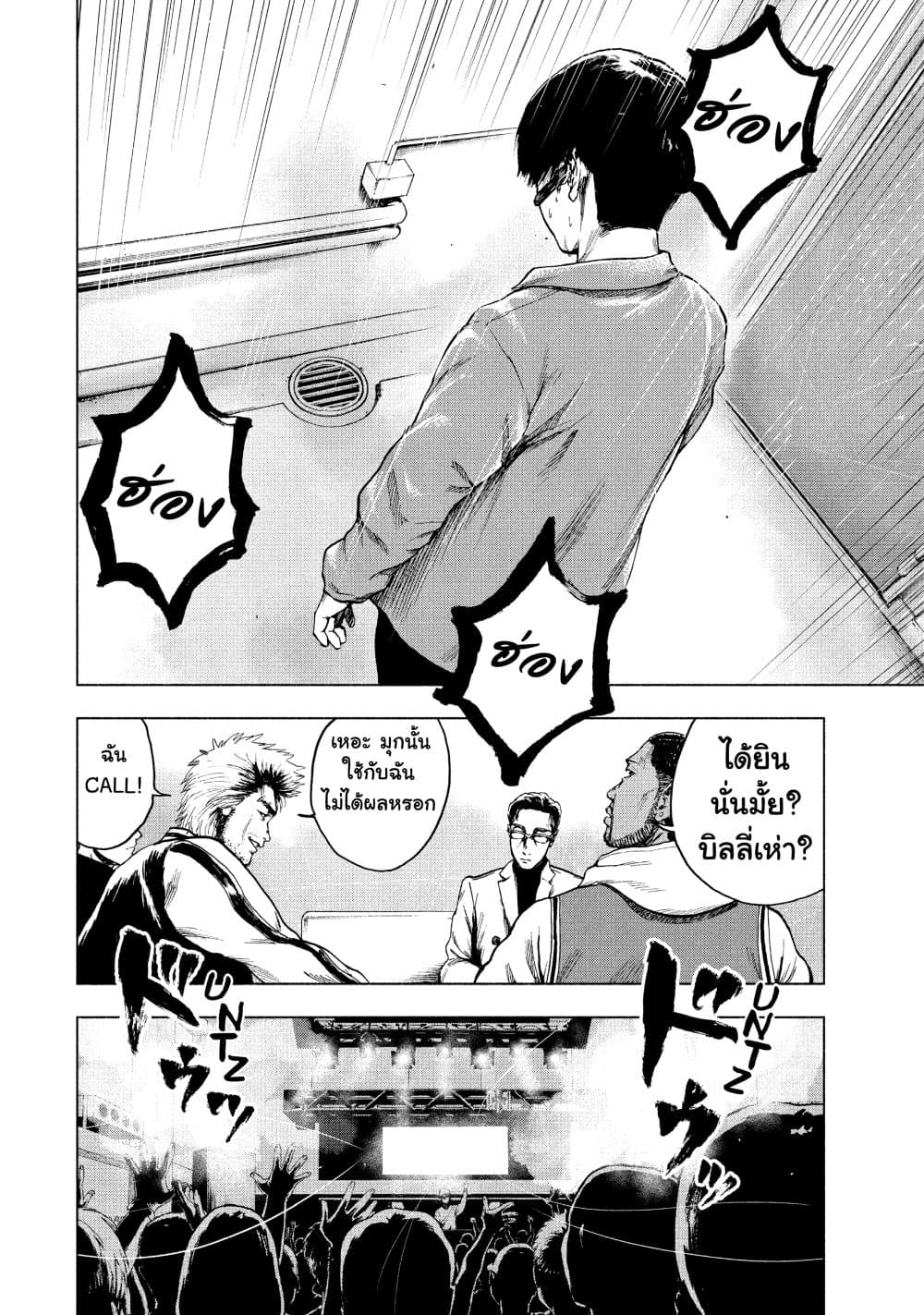 Shin'ai naru Boku e Satsui o Komete 12-12