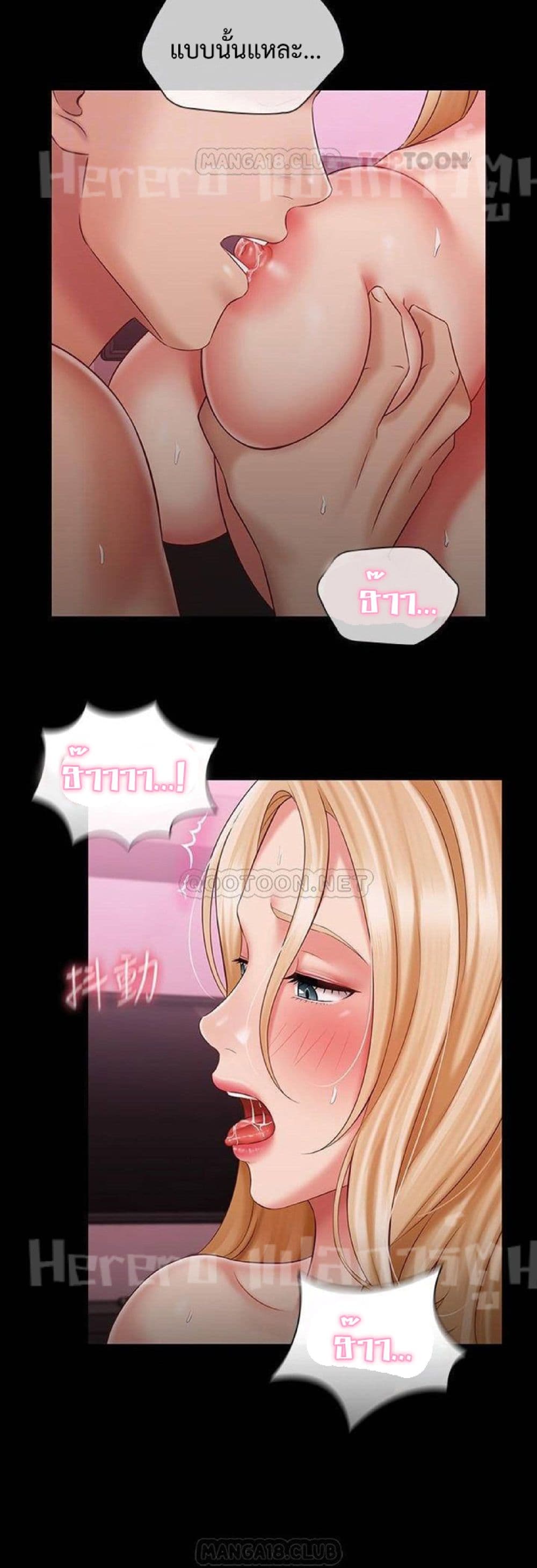 Sister's Duty 67-67