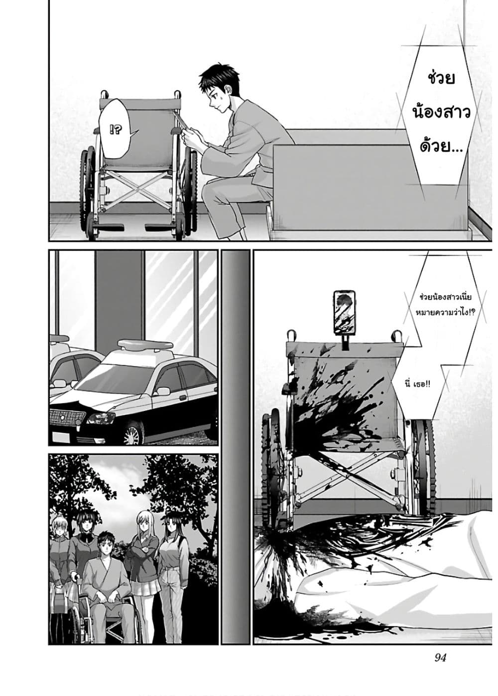 Dead Tube 65-65