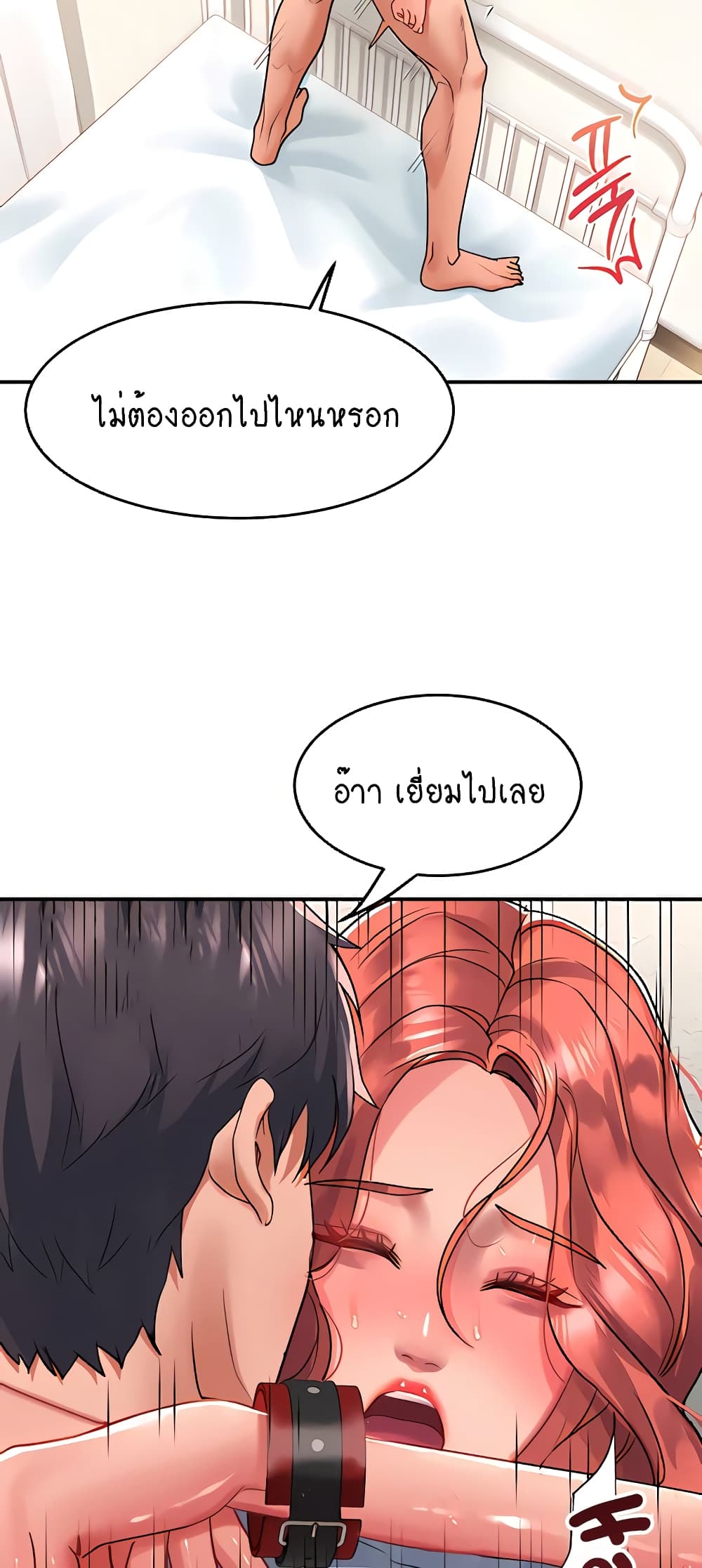 Unlock Her Heart 56-56