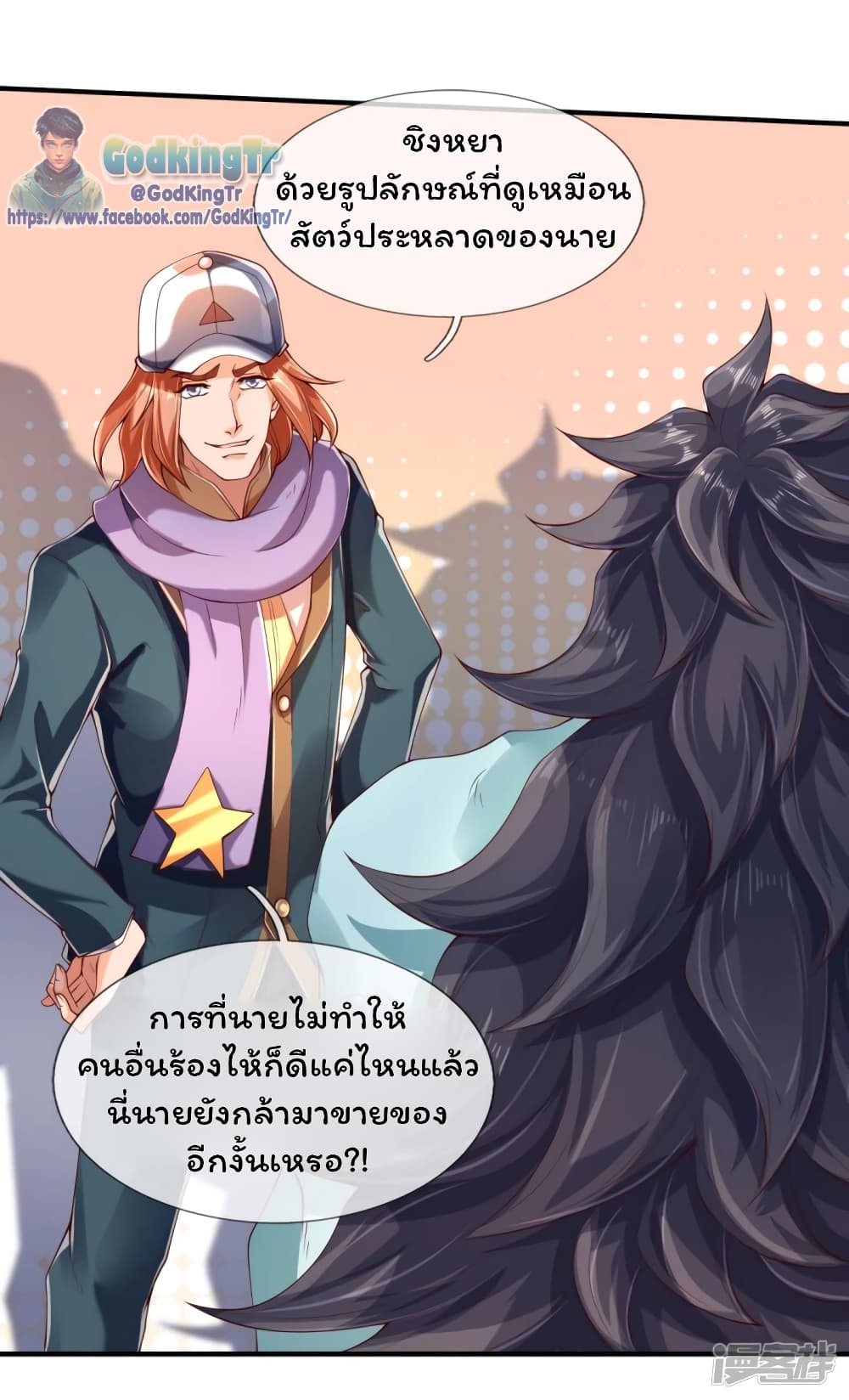 Eternal god King 225-225
