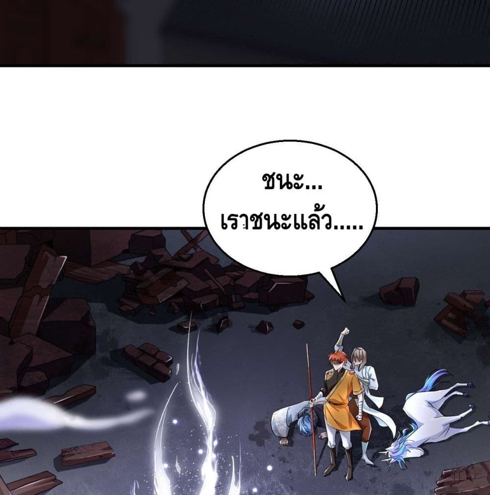 Strongest Tang Xuanzang 68-68
