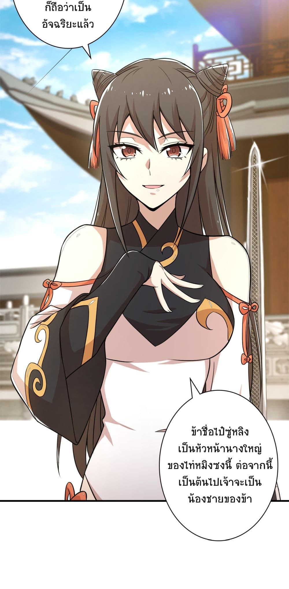 The Martial Emperor's Life After Seclusion 3-3