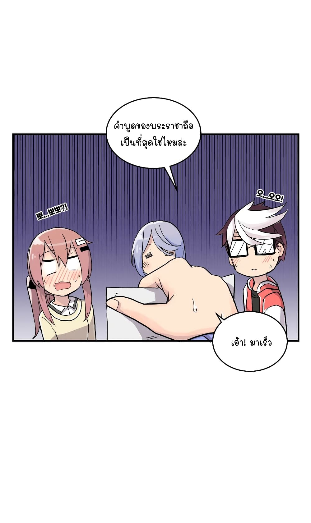 Erotic Manga Club ชมรมการ์ตูนอีโรติก 18-18