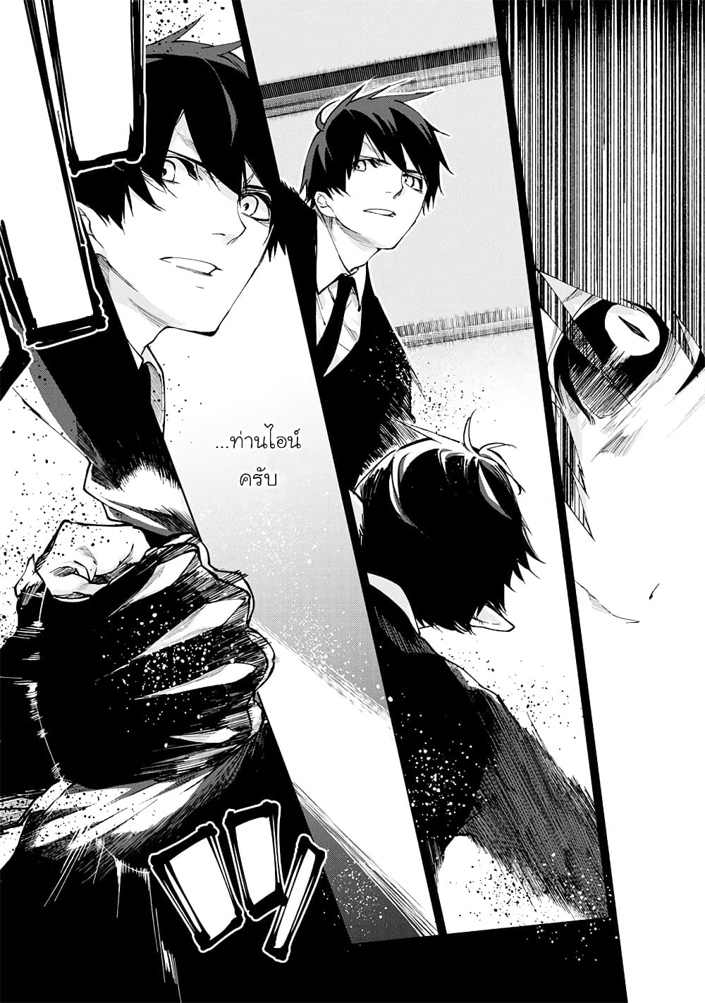 Oroka na Tenshi wa Akuma to Odoru 69-69