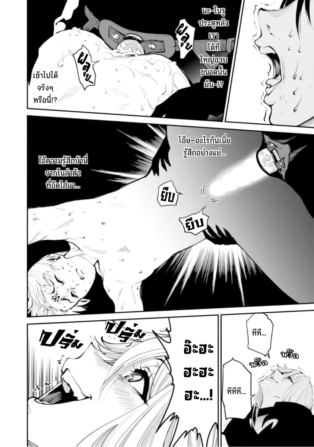 PARADISE HELL 3-3