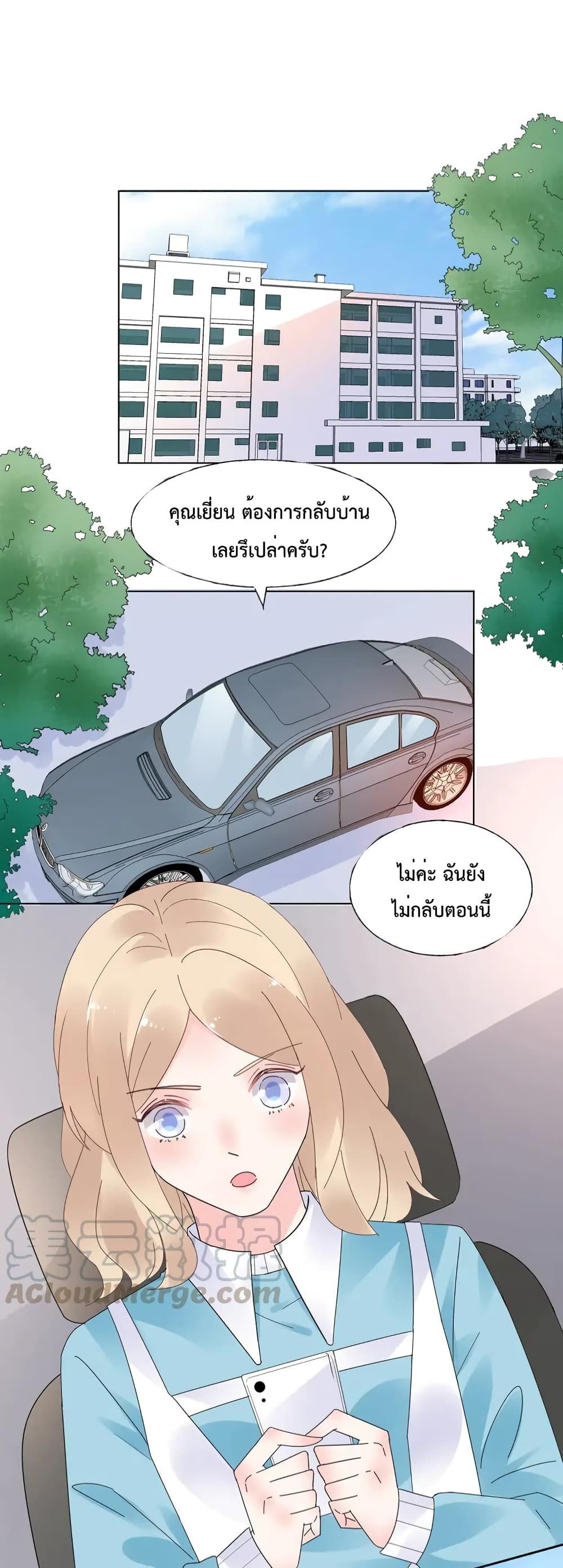 Be My Only Love รักนี้ให้คุณคนเดียว! 76-76