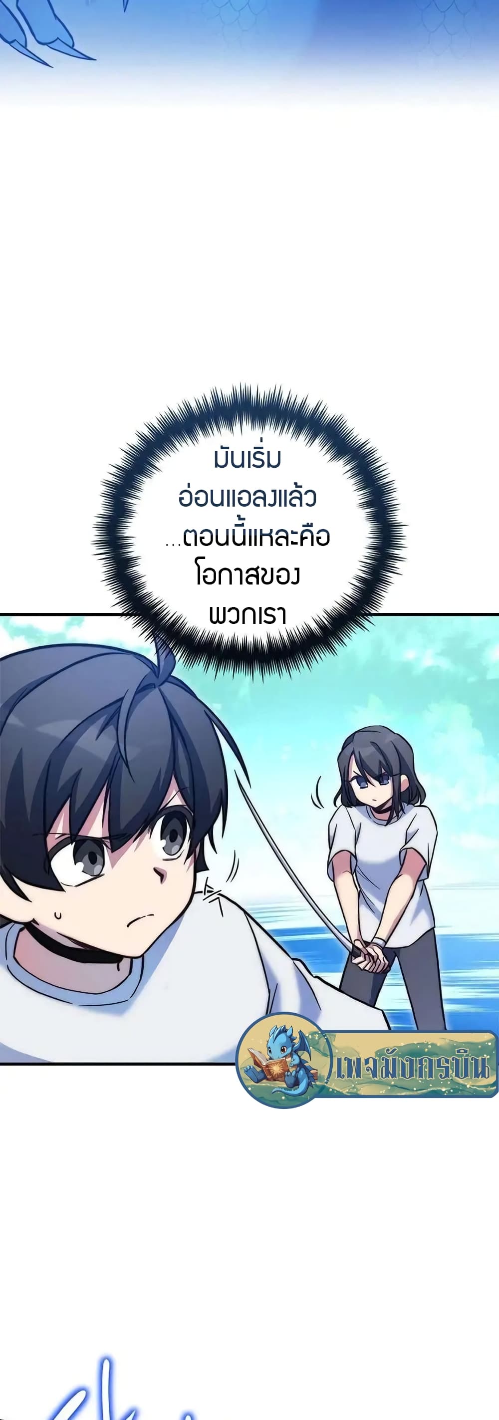 I Became the Childhood Friend of the Middle Boss 19-19