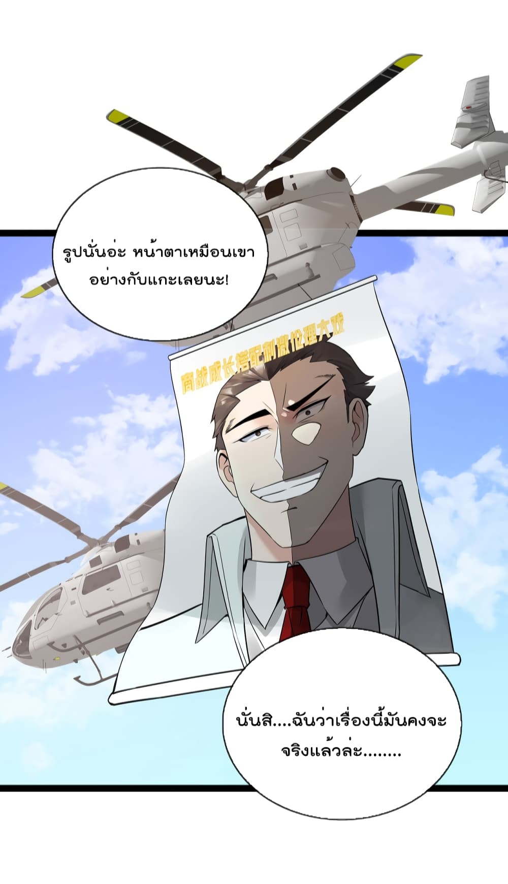 Oh My Lovely Boss 56-56