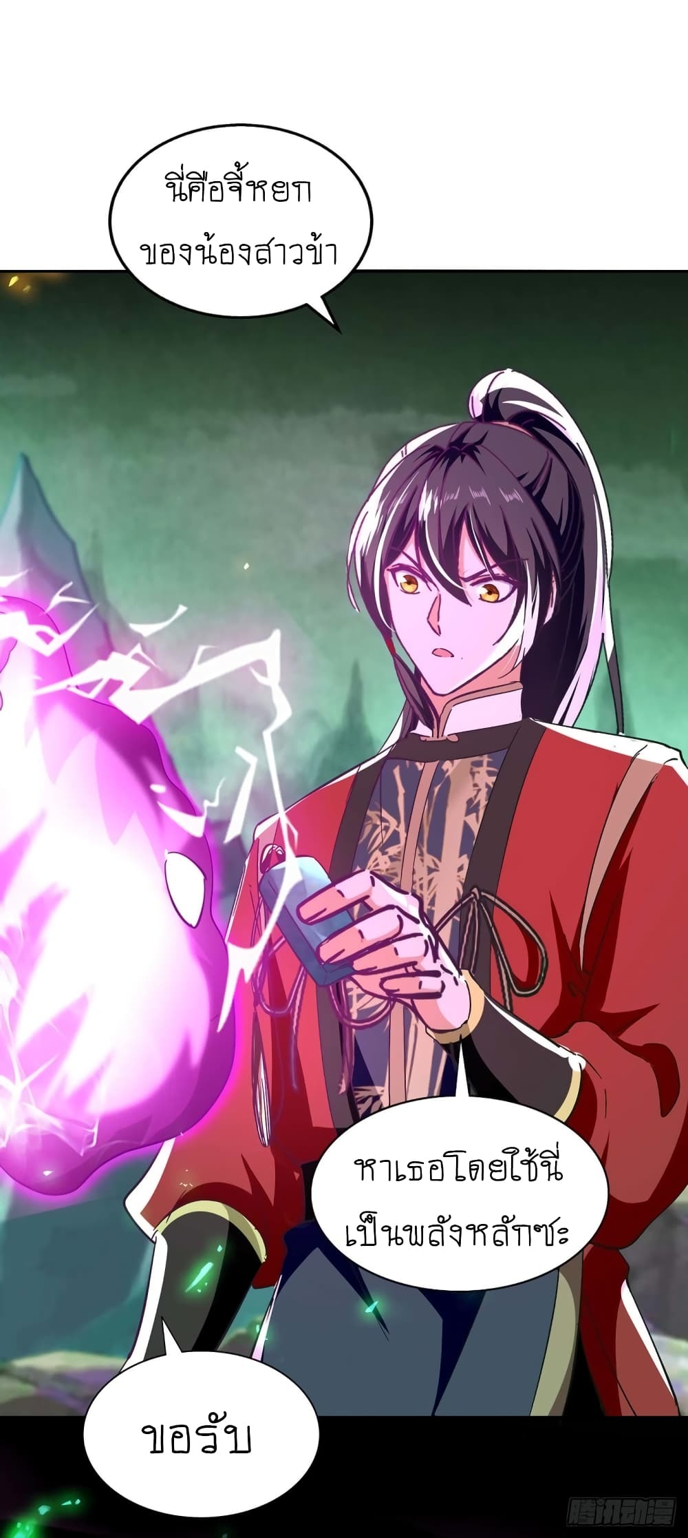 Return of Divine Emperor 213-213