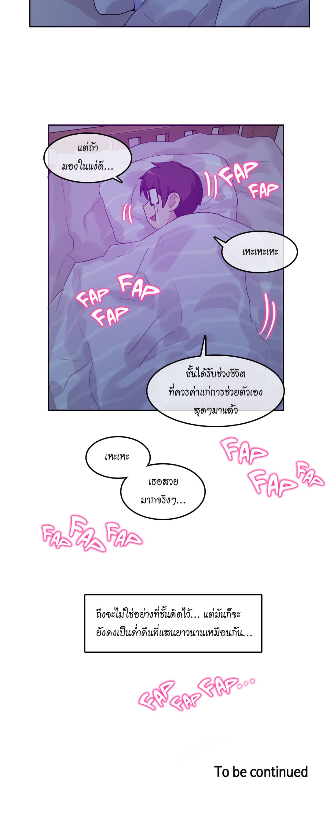 A Pervert's Daily Life 11-11