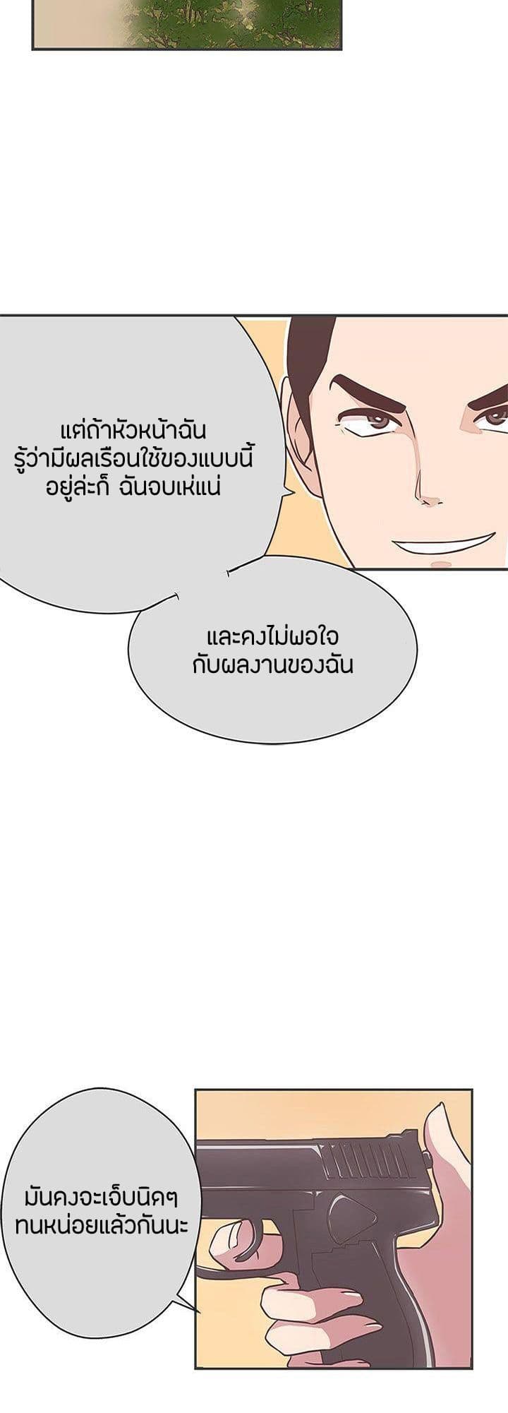 Love Navigation 21-21