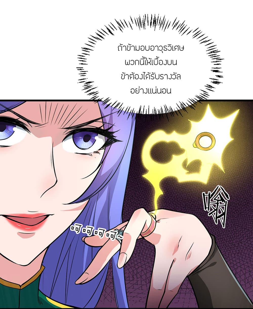 I Just Need to Pick Up a Female Disciple 9-9