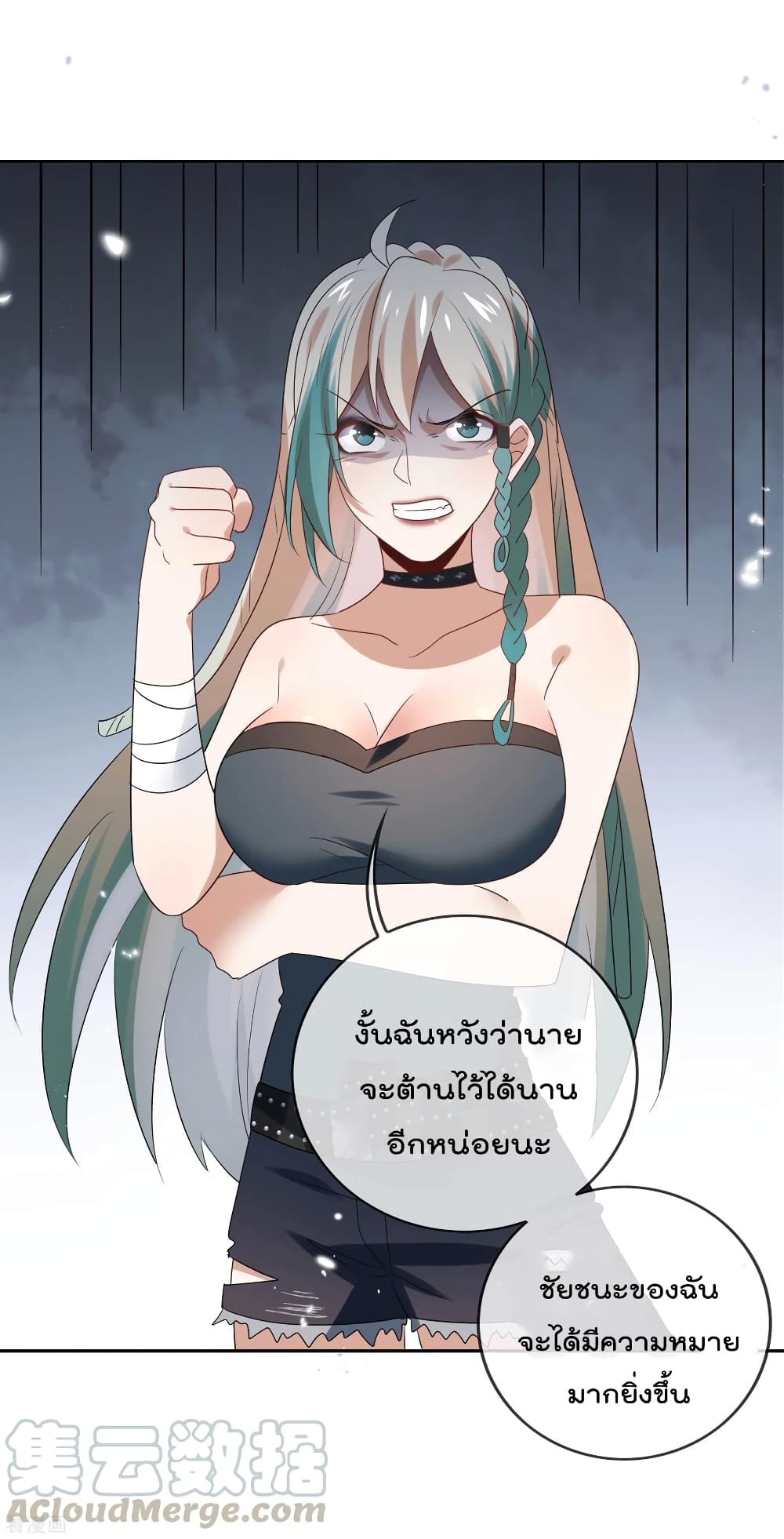My Eschatological Lady แขนขวาที่รัก 66-66