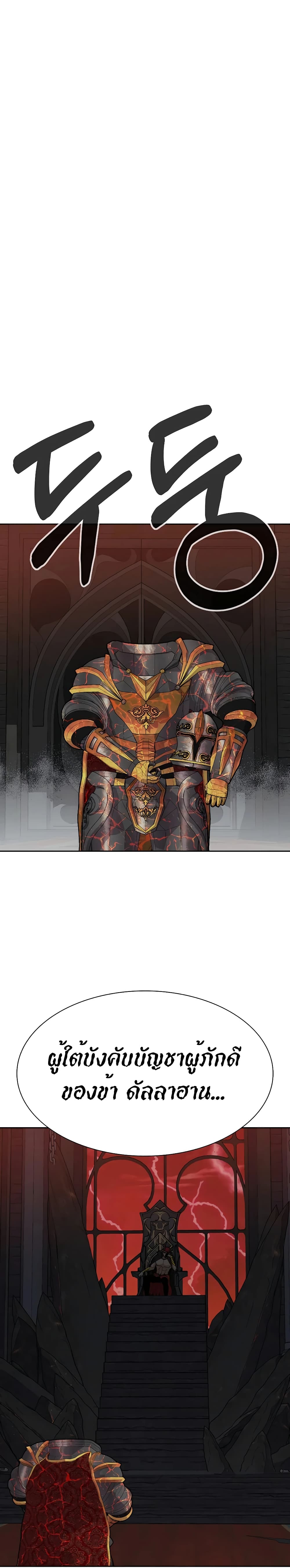 Raising Newbie Heroes In Another World 32-32