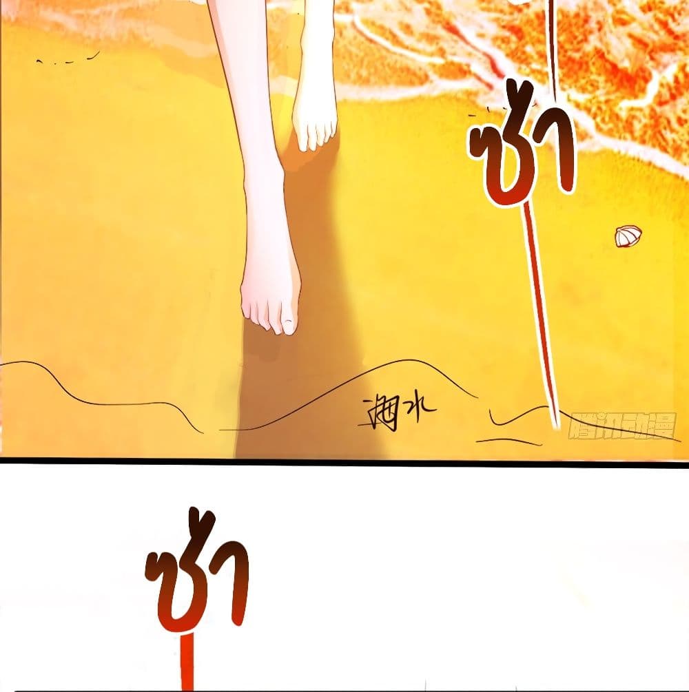 The Satan Was My Boss ท่านประธานซาตาน 6-6