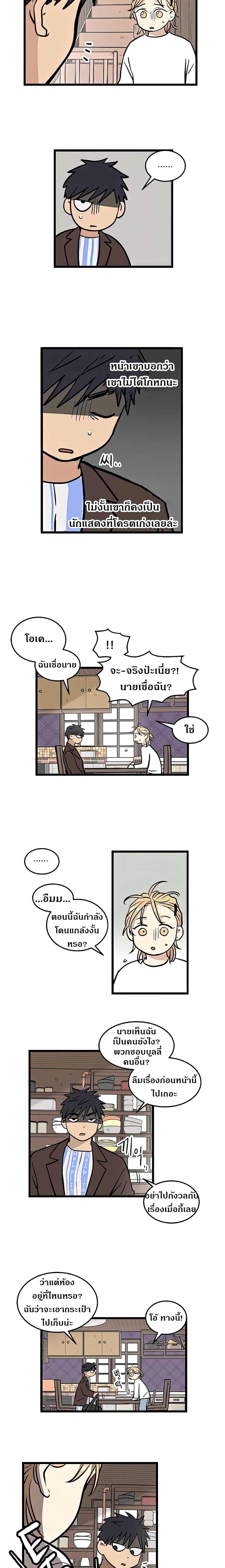 No Home 4-4