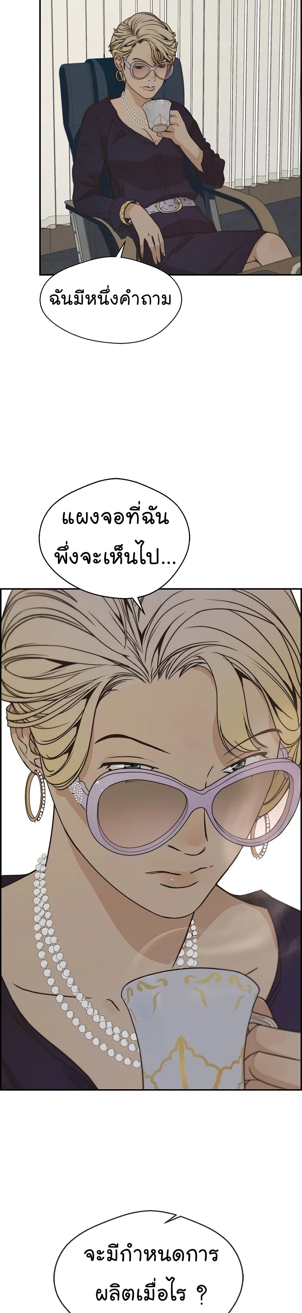 Real Man 55-55