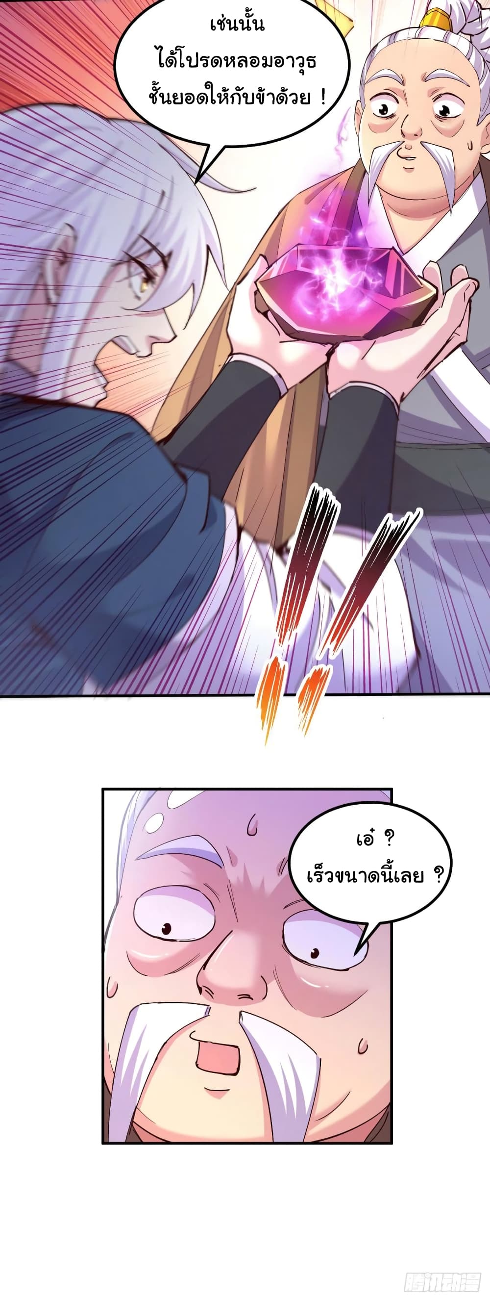 Immortal Husband on The Earth เซียนร้อยรักเขยนี้ขอบ่มเซียนให้พ่อตา 113-113
