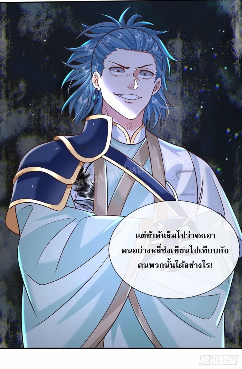 Royal God of War, Rising Dragon ราชันย์เทพยุทธ์มังกรผงาดฟ้า 173-173