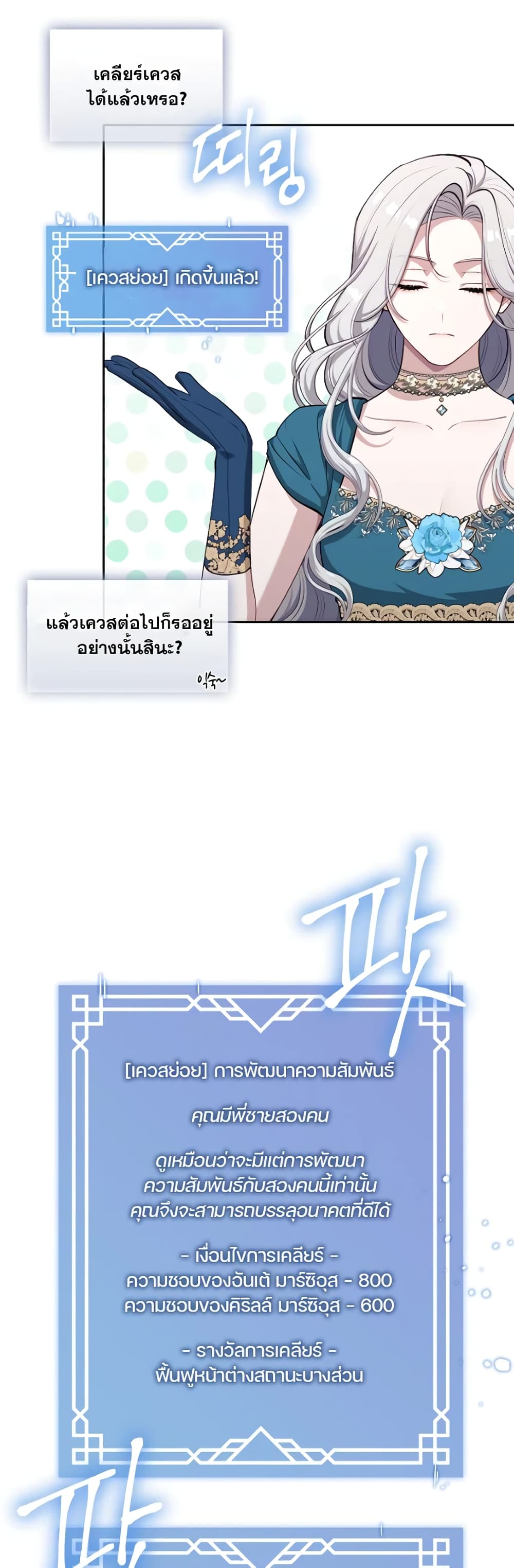 The S-Class Hunter Doesn't Want to Be a Villainous Princess 2-2