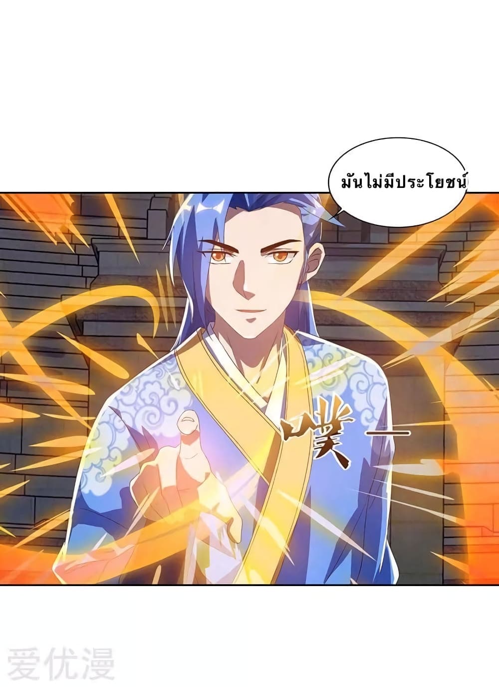 Strongest Leveling 93-93