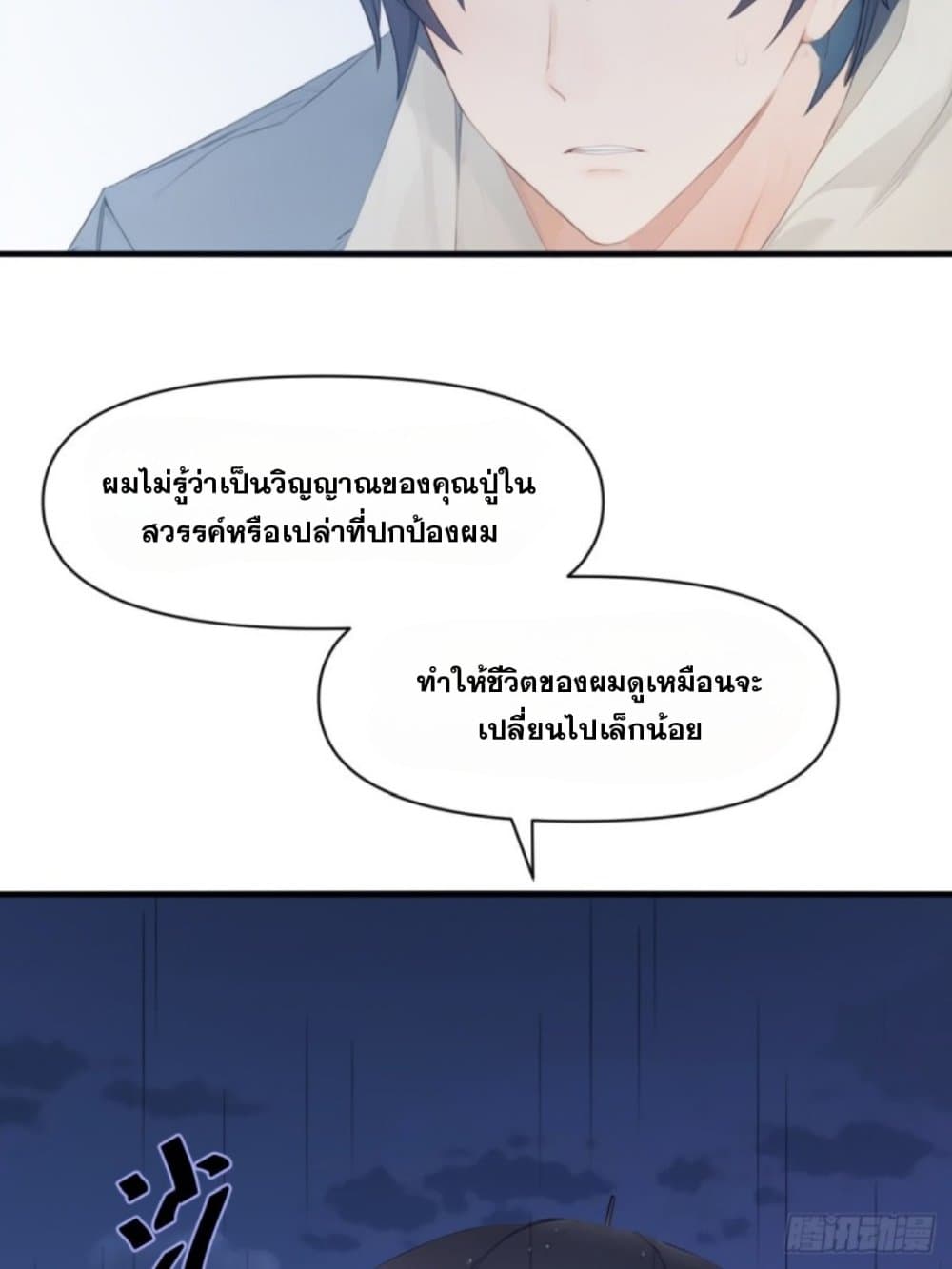 WHAT, YOU DARE PRETEND IN FRONT OF ME, THE STRONGEST IN THE IMMORTAL WORLD? 7-7