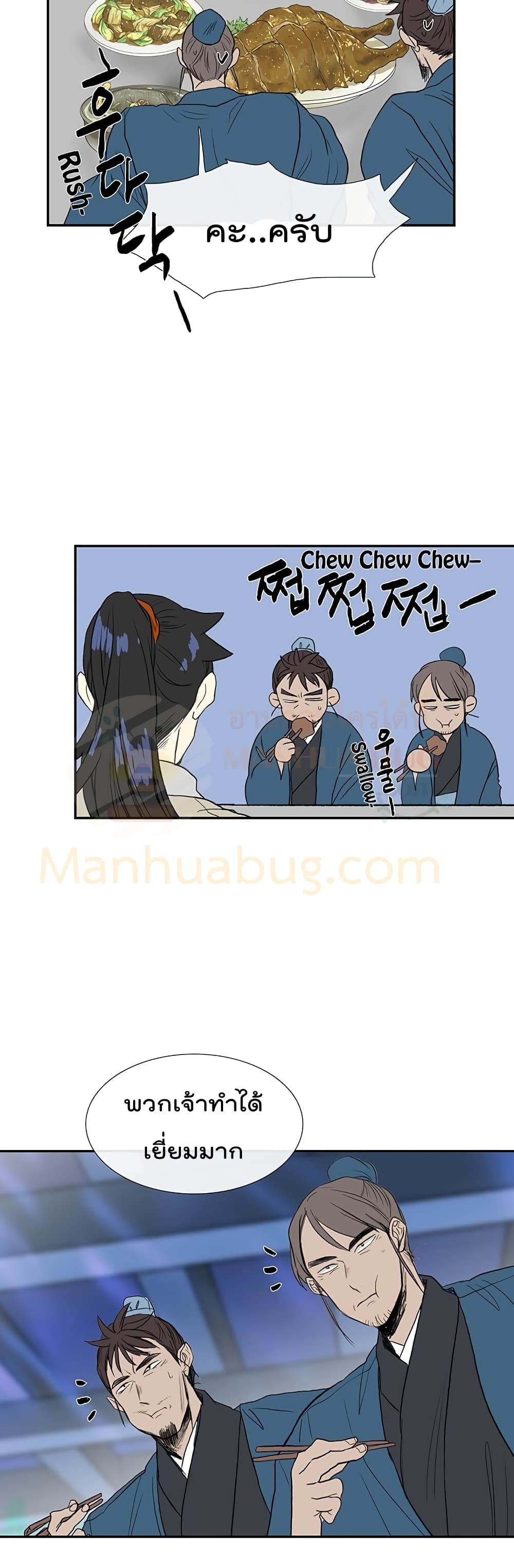 The Scholar's Reincarnation 75-75