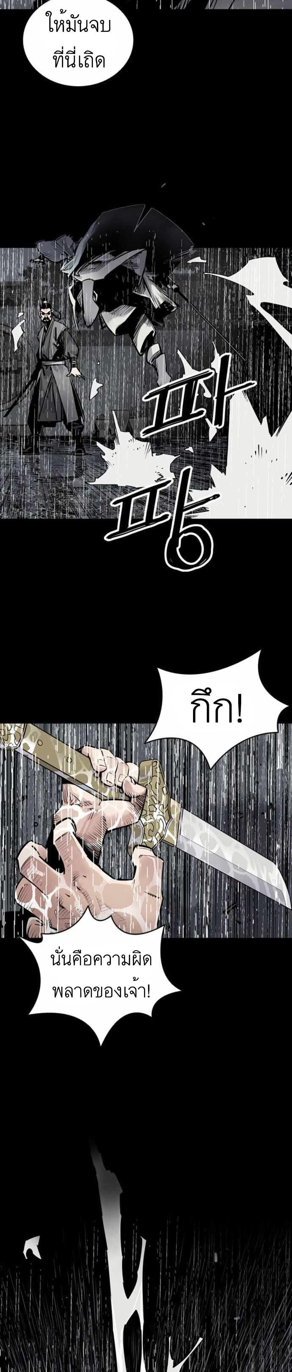 Death God 0-0