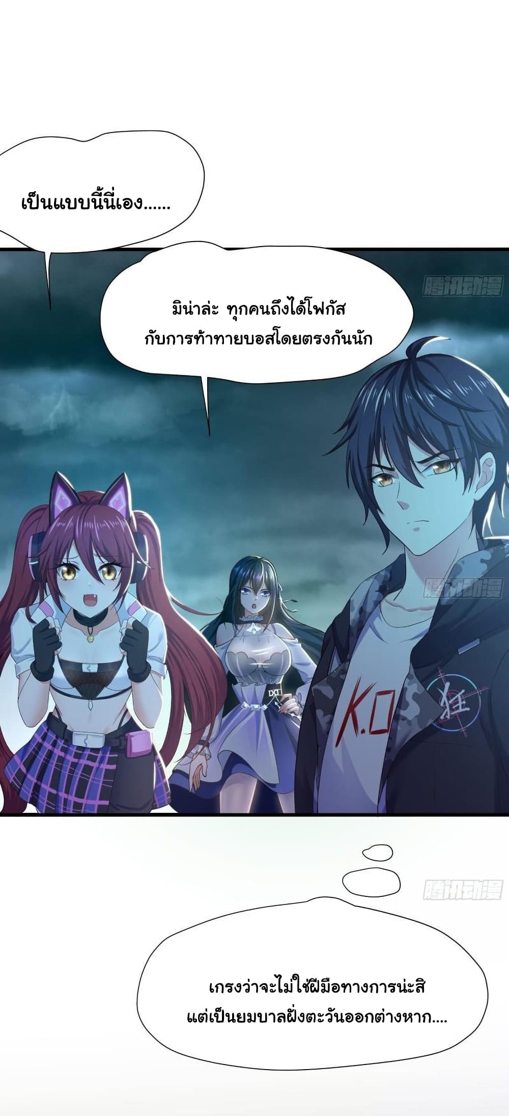 I Opened the Harem in the Underworld 32-32