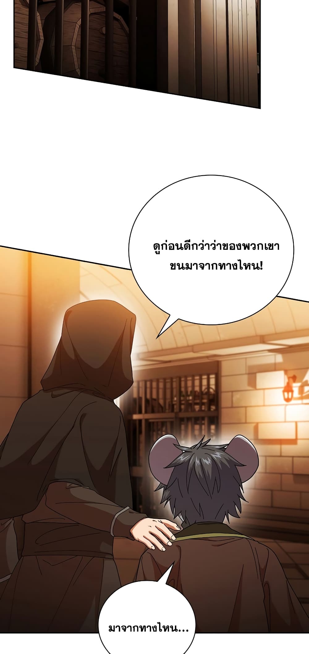 Magic Academy Survival Guide 41-41