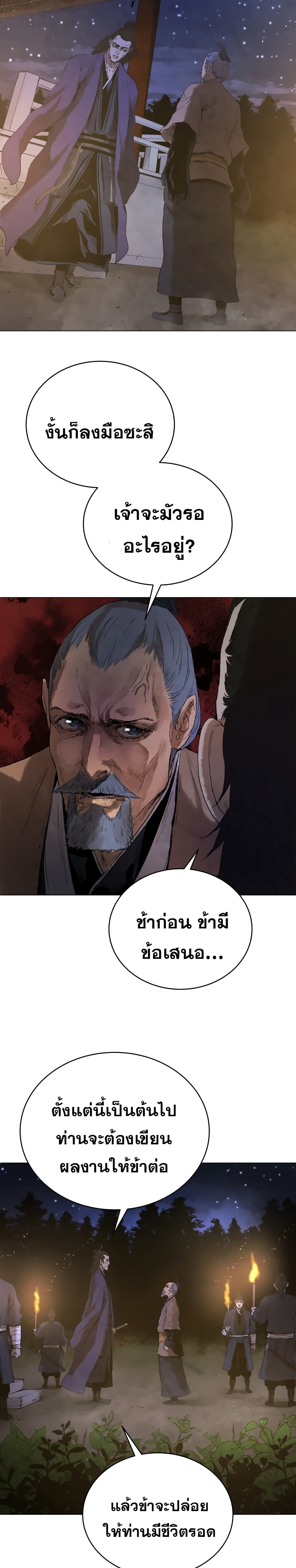 Three Kingdoms: Lu Bu's Legacy 46-46
