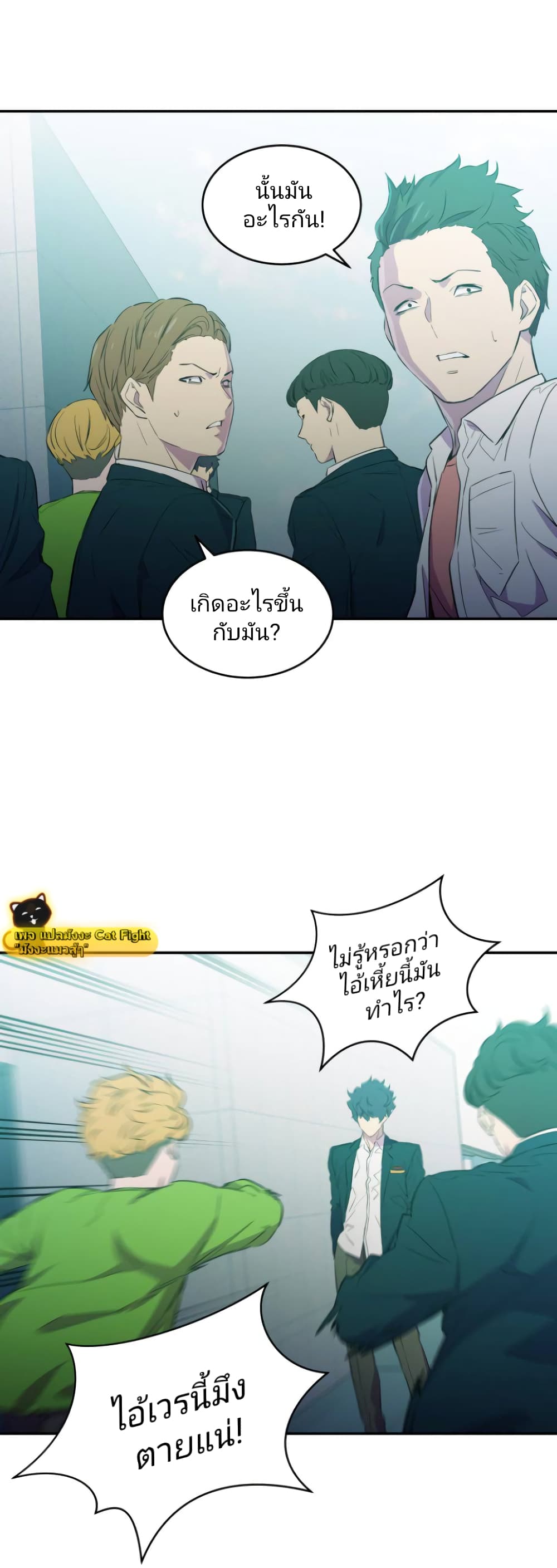 Incompetent Villain 11-11