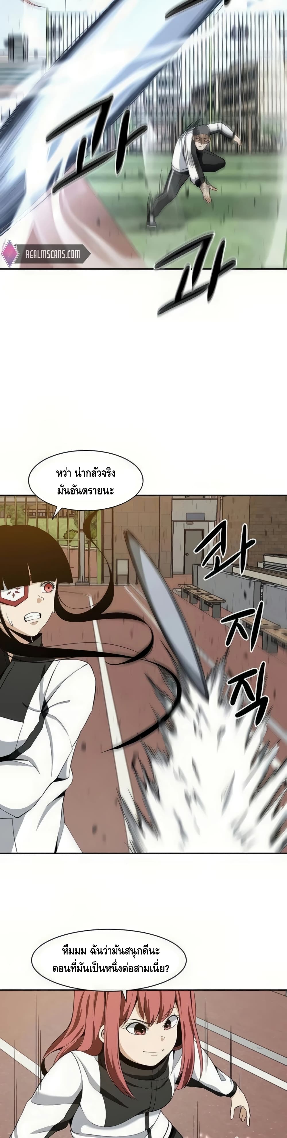 The Teacher of Perishable Villains 22-22