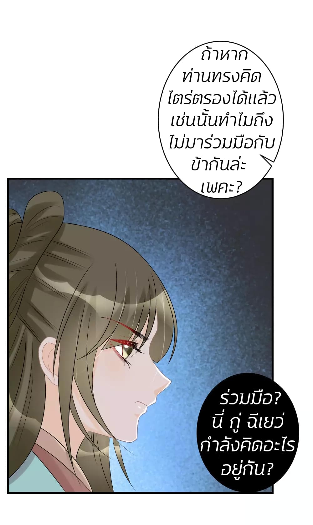 Poisonous Doctor: First Wife's Daughter 71-71