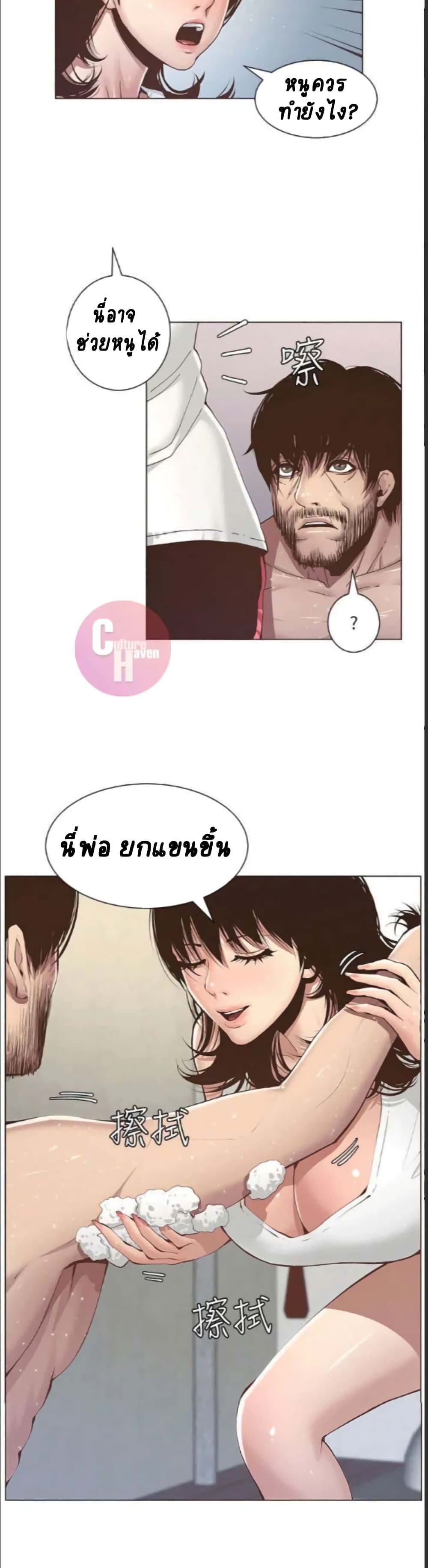 Step Father 5-5