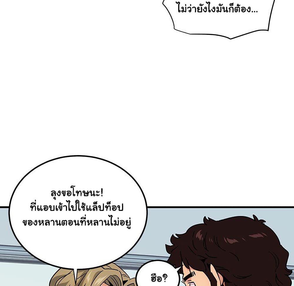 Dog on Patrol 56-ตอนจบ