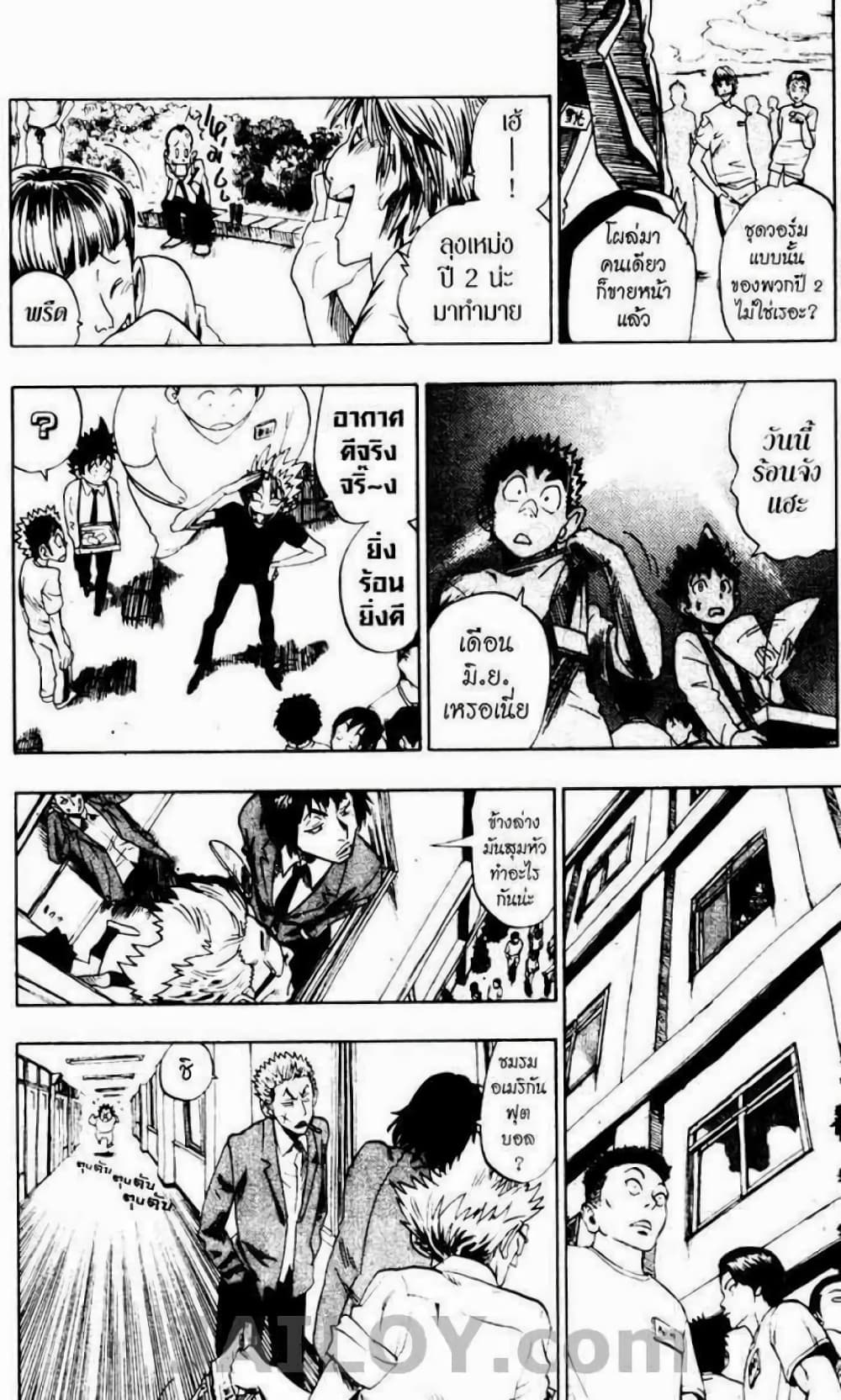 Eyeshield 21 32-32