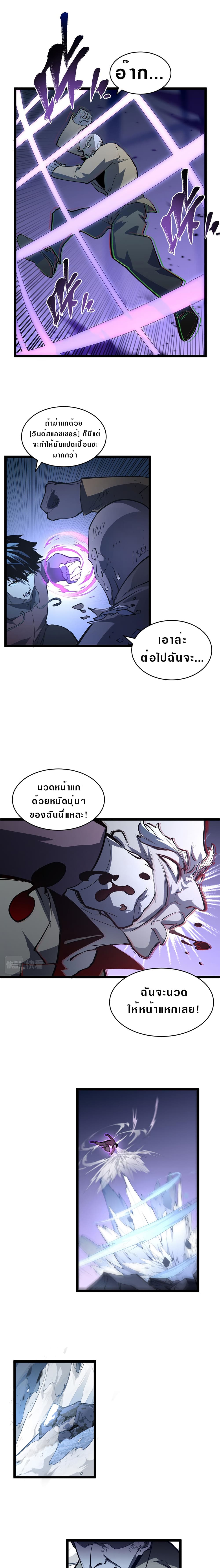 Rise From The Rubble เศษซากวันสิ้นโลก 62-62
