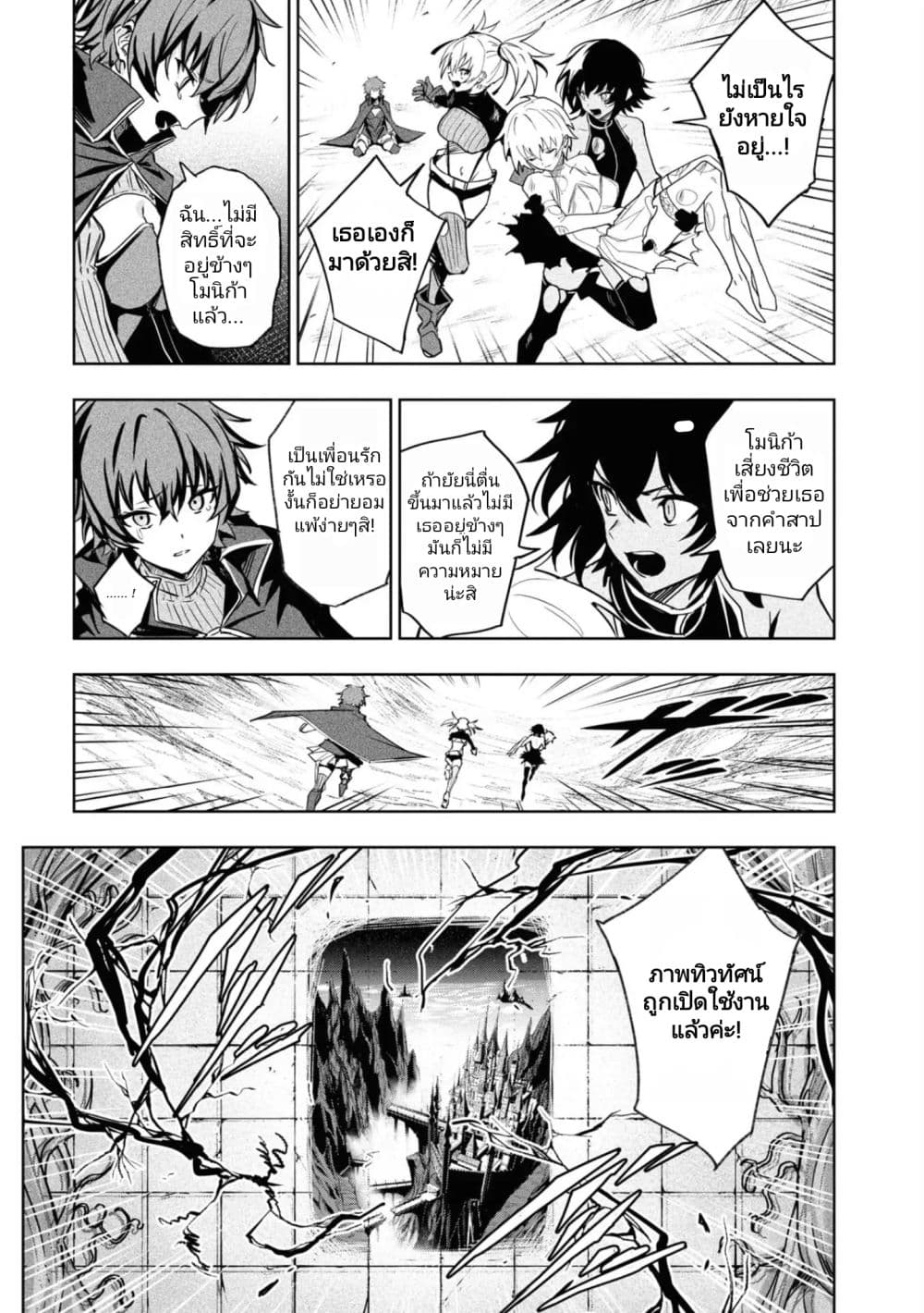 Witch Guild Fantasia 14-วิช กิลด์ แฟนตาเซีย